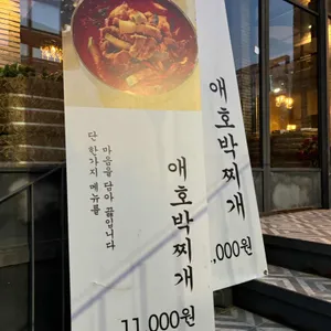 공원앞 호박농원 리뷰 사진