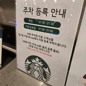 스타벅스 리뷰 사진