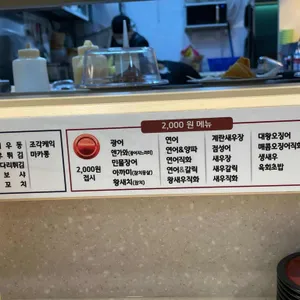 스시선 리뷰 사진