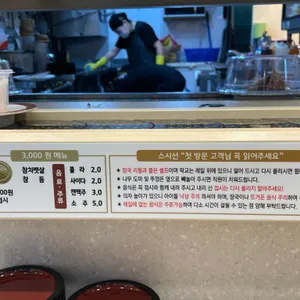 스시선 리뷰 사진