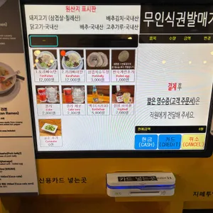 오레노라멘 리뷰 사진
