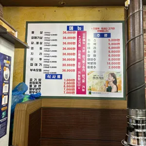 구월동장군집 리뷰 사진