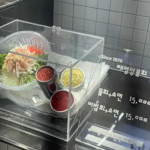 태평양물회 리뷰 사진