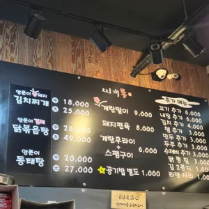 찌개통 리뷰 사진