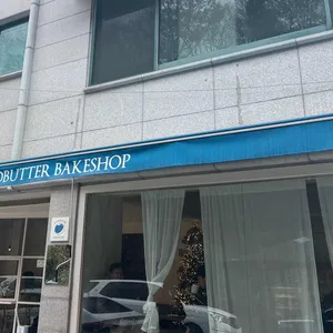 콜드버터베이크샵 리뷰 사진