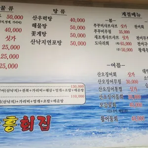 서해 안흥 횟집 리뷰 사진