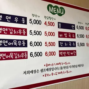 서초우동 리뷰 사진