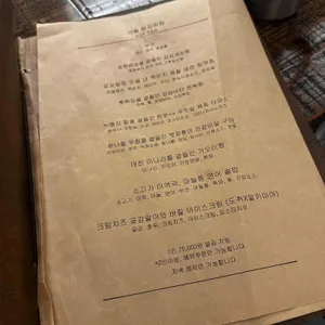 도취 하녹식당 리뷰 사진