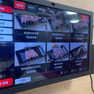 신연변왕꼬치 리뷰 사진