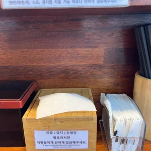 오레노라멘 리뷰 사진