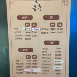 동후 리뷰 사진