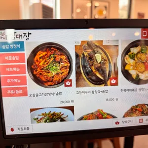 하우골쌈대장 리뷰 사진