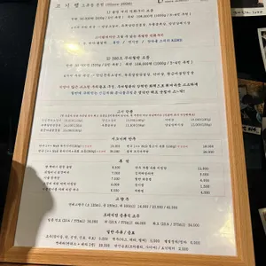 고기랩 리뷰 사진