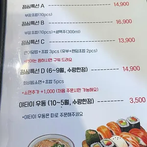 야타이스시 리뷰 사진