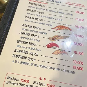 야타이스시 리뷰 사진