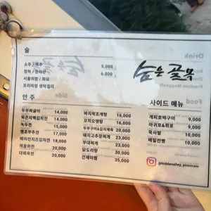 숨은골목 리뷰 사진