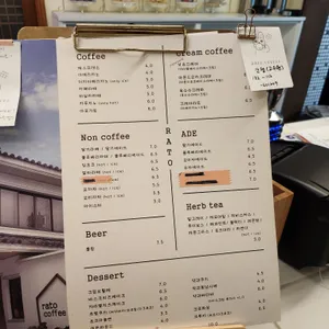 라토커피 리뷰 사진