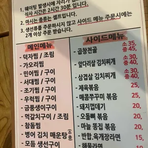 여수댁 리뷰 사진