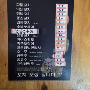 수숯불직화꼬치구이 리뷰 사진