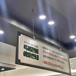 쿠우쿠우 골드 리뷰 사진