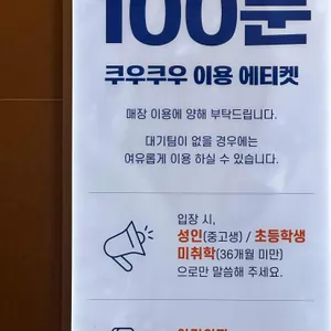 쿠우쿠우 골드 리뷰 사진
