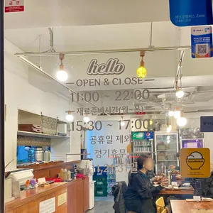 유일한식탁 리뷰 사진