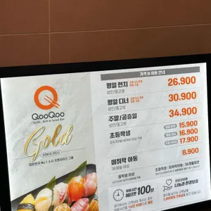 쿠우쿠우 골드 리뷰 사진