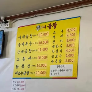 이가네곱창 리뷰 사진