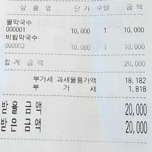 동막막국수 리뷰 사진