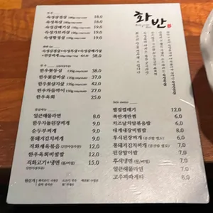 화반 리뷰 사진