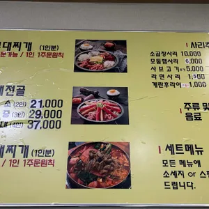 존슨부대찌개 리뷰 사진