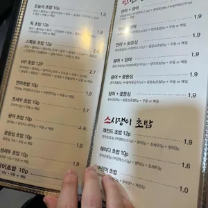 스시쟁이 리뷰 사진