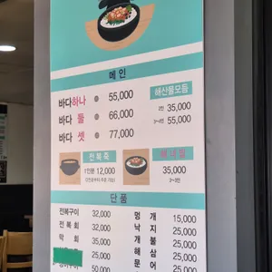 장씨해녀집 리뷰 사진