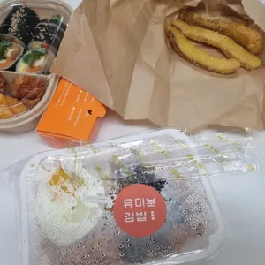 유미분 사진
