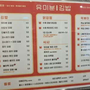 유미분 리뷰 사진