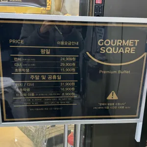 고메스퀘어 리뷰 사진
