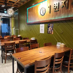 1번지옛날통닭 사진