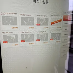 파스타 얼론 리뷰 사진