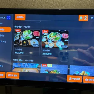 스키당 리뷰 사진