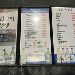 생선구이 생생 리뷰 사진