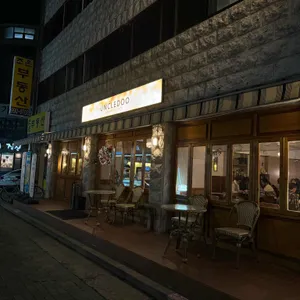 카페 엉클두 리뷰 사진