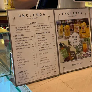 카페 엉클두 리뷰 사진