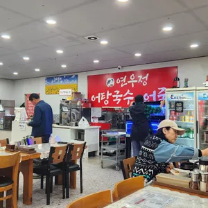 어탕국수 연우정 리뷰 사진