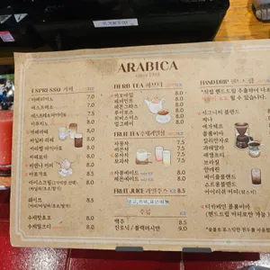 아라비카 리뷰 사진