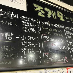 조개도 리뷰 사진