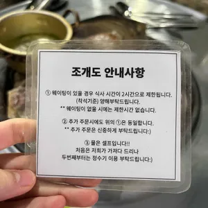 조개도 리뷰 사진