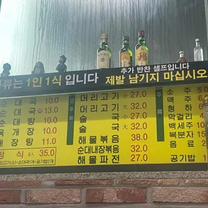 홍대순대국 리뷰 사진