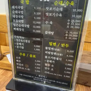 이가네부산돼지국밥 밀면 리뷰 사진