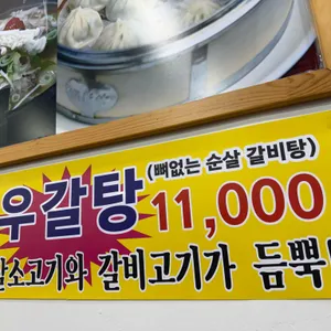 이가네부산돼지국밥 밀면 리뷰 사진