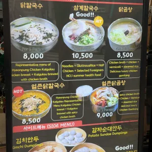 현풍닭칼국수 리뷰 사진